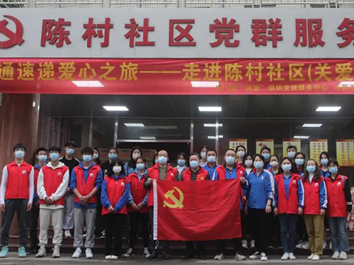 聯(lián)昊通速遞愛(ài)心之旅——走進(jìn)陳村社區(qū)（關(guān)愛(ài)老人）慰問(wèn)活動(dòng)