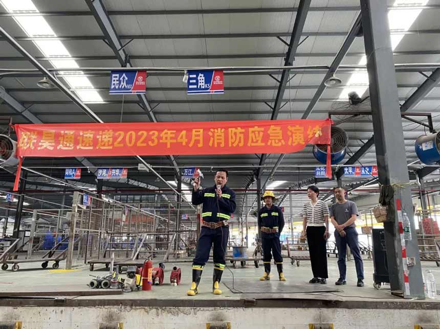 安全重于泰山！聯(lián)昊通速遞開展安全消防演練