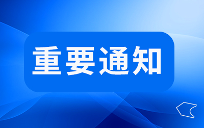 國(guó)務(wù)院關(guān)于修改  《快遞暫行條例》的決定（全文）