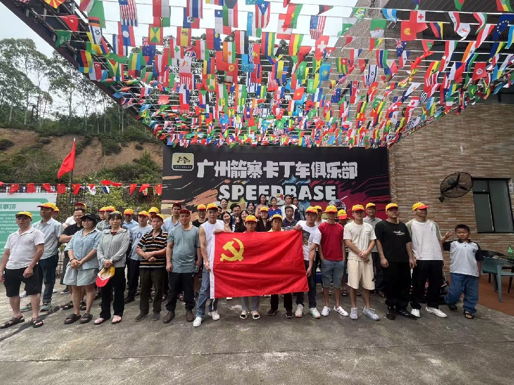 聯(lián)昊通黨支部情暖五月  開展一年一度的員工旅游活動
