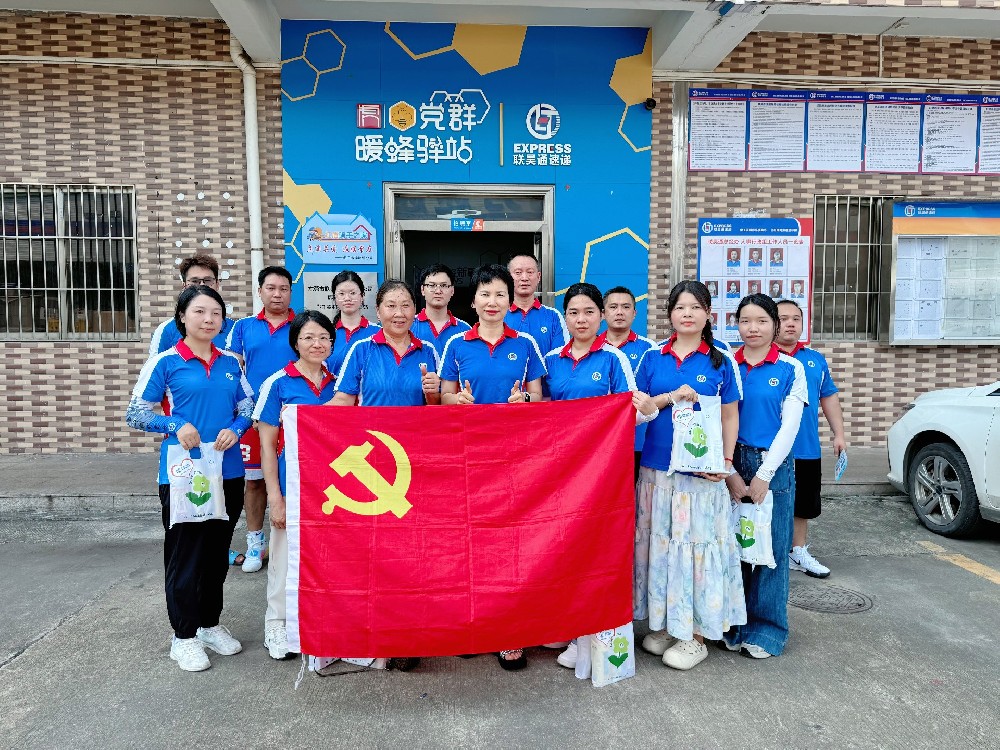 炎炎夏日送清涼，聯(lián)昊通黨支部關懷一線暖人心