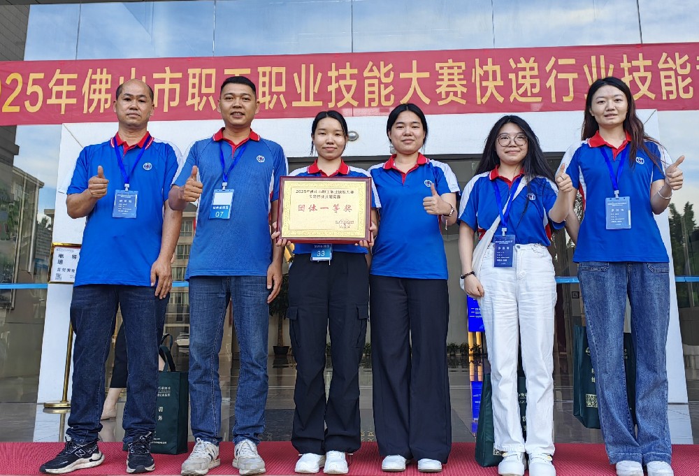 喜訊！聯(lián)昊通速遞在市快遞行業(yè)技能競賽中榮獲2項“團體一等獎”